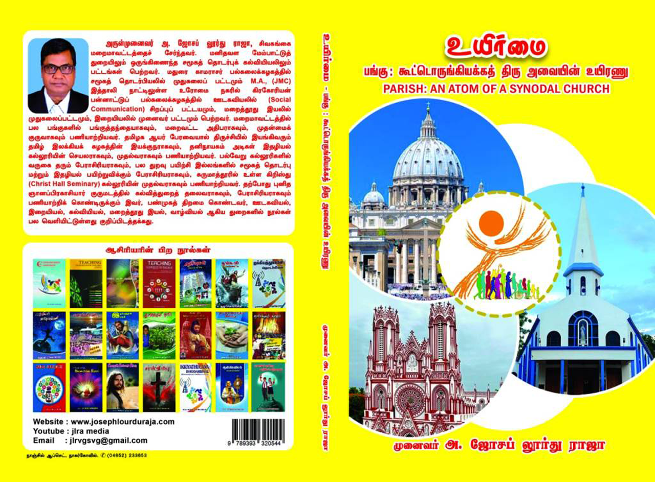 "உயிர்மை"